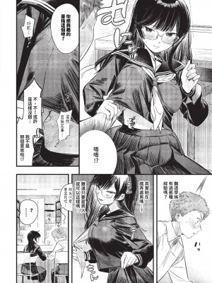 COMIC BAVEL 2023年10月号 [中国翻訳] [無修正] [DL版]_021