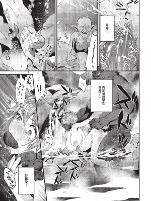 COMIC BAVEL 2023年10月号 [中国翻訳] [無修正] [DL版]_276