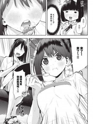 COMIC BAVEL 2023年10月号 [中国翻訳] [無修正] [DL版]_474