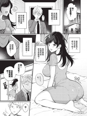 COMIC BAVEL 2023年10月号 [中国翻訳] [無修正] [DL版]_368