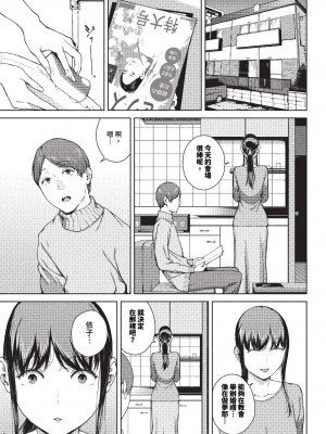 COMIC BAVEL 2023年10月号 [中国翻訳] [無修正] [DL版]_190