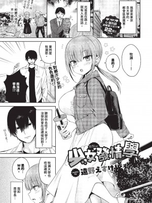 COMIC BAVEL 2023年10月号 [中国翻訳] [無修正] [DL版]_316