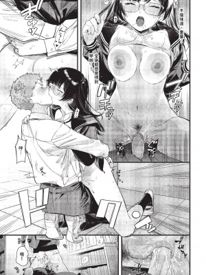 COMIC BAVEL 2023年10月号 [中国翻訳] [無修正] [DL版]_032