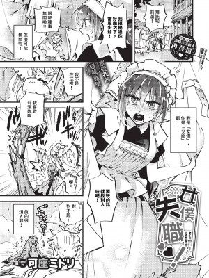 COMIC BAVEL 2023年10月号 [中国翻訳] [無修正] [DL版]_292