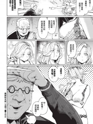 COMIC BAVEL 2023年10月号 [中国翻訳] [無修正] [DL版]_187