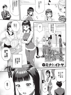 COMIC BAVEL 2023年10月号 [中国翻訳] [無修正] [DL版]_218