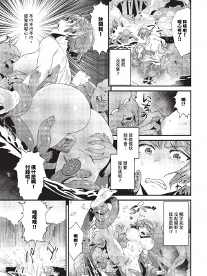 COMIC BAVEL 2023年10月号 [中国翻訳] [無修正] [DL版]_264