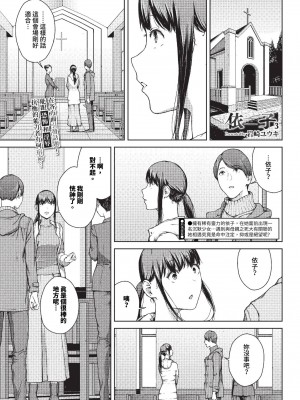 COMIC BAVEL 2023年10月号 [中国翻訳] [無修正] [DL版]_188