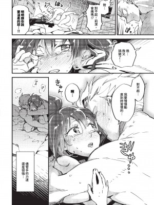 COMIC BAVEL 2023年10月号 [中国翻訳] [無修正] [DL版]_307