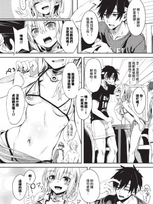 COMIC BAVEL 2023年10月号 [中国翻訳] [無修正] [DL版]_152