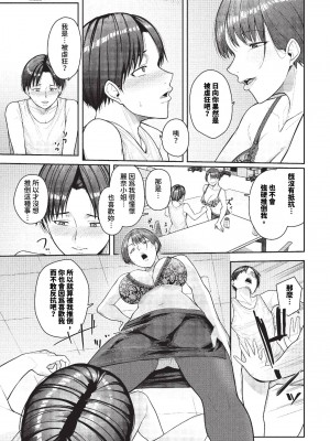 COMIC BAVEL 2023年10月号 [中国翻訳] [無修正] [DL版]_434