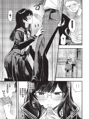 COMIC BAVEL 2023年10月号 [中国翻訳] [無修正] [DL版]_024