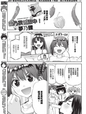 COMIC BAVEL 2023年10月号 [中国翻訳] [無修正] [DL版]_472