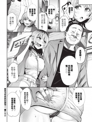 COMIC BAVEL 2023年10月号 [中国翻訳] [無修正] [DL版]_261