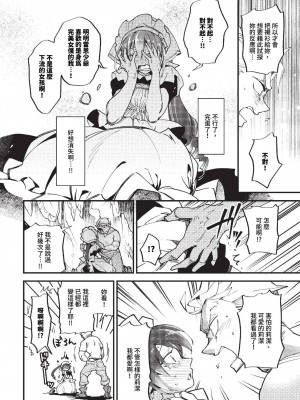 COMIC BAVEL 2023年10月号 [中国翻訳] [無修正] [DL版]_299