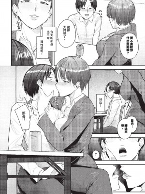 COMIC BAVEL 2023年10月号 [中国翻訳] [無修正] [DL版]_427