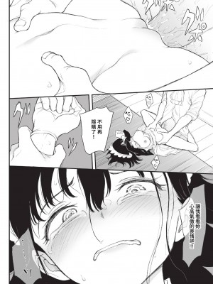 COMIC BAVEL 2023年10月号 [中国翻訳] [無修正] [DL版]_469