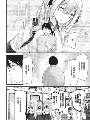 COMIC BAVEL 2023年10月号 [中国翻訳] [無修正] [DL版]_127