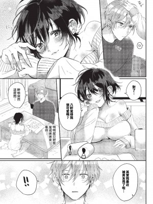 COMIC BAVEL 2023年10月号 [中国翻訳] [無修正] [DL版]_408