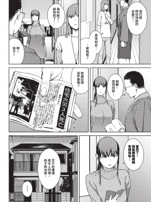 COMIC BAVEL 2023年10月号 [中国翻訳] [無修正] [DL版]_215