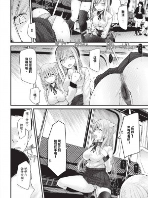 COMIC BAVEL 2023年10月号 [中国翻訳] [無修正] [DL版]_133