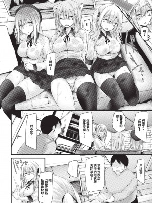 COMIC BAVEL 2023年10月号 [中国翻訳] [無修正] [DL版]_125