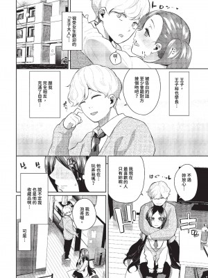 COMIC BAVEL 2023年10月号 [中国翻訳] [無修正] [DL版]_095