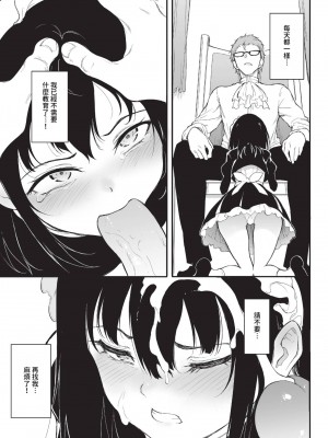 COMIC BAVEL 2023年10月号 [中国翻訳] [無修正] [DL版]_454