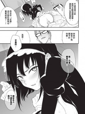 COMIC BAVEL 2023年10月号 [中国翻訳] [無修正] [DL版]_462