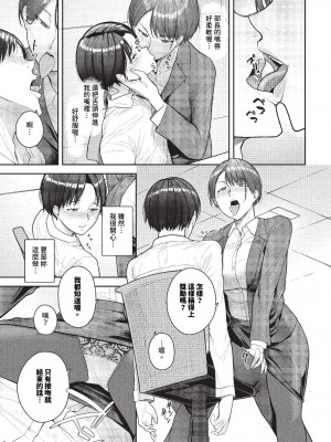 COMIC BAVEL 2023年10月号 [中国翻訳] [無修正] [DL版]_428