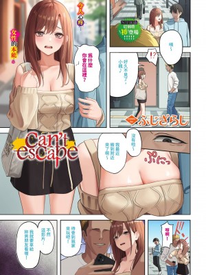 COMIC BAVEL 2023年10月号 [中国翻訳] [無修正] [DL版]_008