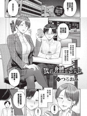 COMIC BAVEL 2023年10月号 [中国翻訳] [無修正] [DL版]_426