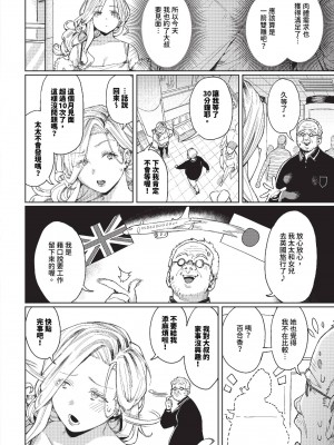 COMIC BAVEL 2023年10月号 [中国翻訳] [無修正] [DL版]_173