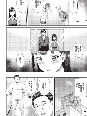 COMIC BAVEL 2023年10月号 [中国翻訳] [無修正] [DL版]_219