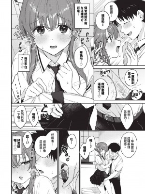 COMIC BAVEL 2023年10月号 [中国翻訳] [無修正] [DL版]_043