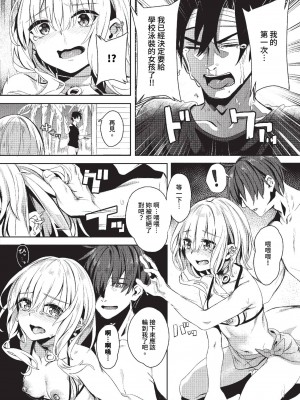 COMIC BAVEL 2023年10月号 [中国翻訳] [無修正] [DL版]_159