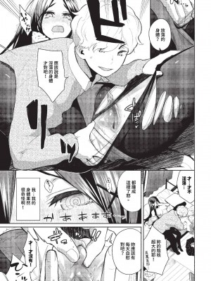 COMIC BAVEL 2023年10月号 [中国翻訳] [無修正] [DL版]_100