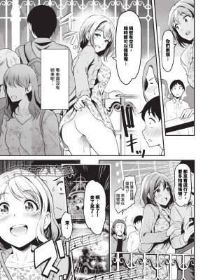 COMIC BAVEL 2023年10月号 [中国翻訳] [無修正] [DL版]_286