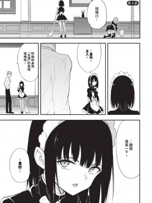 COMIC BAVEL 2023年10月号 [中国翻訳] [無修正] [DL版]_448