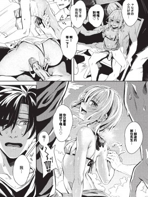 COMIC BAVEL 2023年10月号 [中国翻訳] [無修正] [DL版]_158