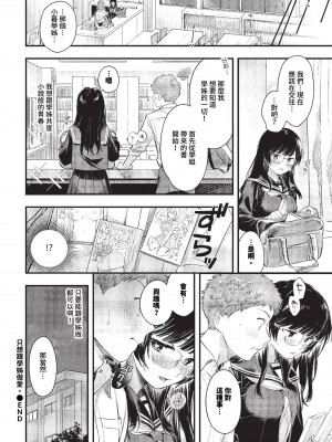 COMIC BAVEL 2023年10月号 [中国翻訳] [無修正] [DL版]_041