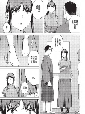 COMIC BAVEL 2023年10月号 [中国翻訳] [無修正] [DL版]_216