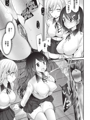 COMIC BAVEL 2023年10月号 [中国翻訳] [無修正] [DL版]_118