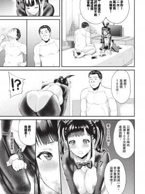 COMIC BAVEL 2023年10月号 [中国翻訳] [無修正] [DL版]_226