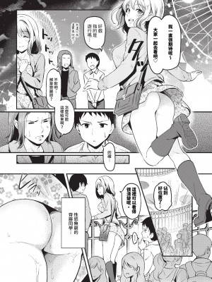 COMIC BAVEL 2023年10月号 [中国翻訳] [無修正] [DL版]_285