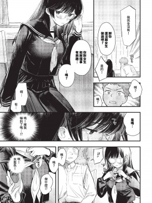 COMIC BAVEL 2023年10月号 [中国翻訳] [無修正] [DL版]_020