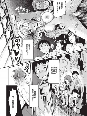 COMIC BAVEL 2023年10月号 [中国翻訳] [無修正] [DL版]_289