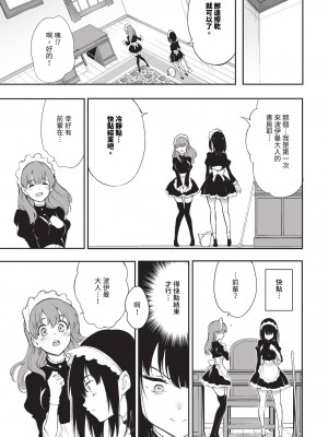 COMIC BAVEL 2023年10月号 [中国翻訳] [無修正] [DL版]_456