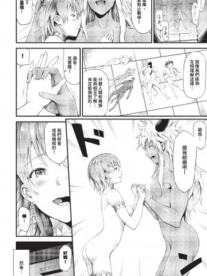 COMIC BAVEL 2023年10月号 [中国翻訳] [無修正] [DL版]_361