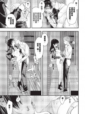 COMIC BAVEL 2023年10月号 [中国翻訳] [無修正] [DL版]_038